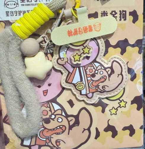 Lou Jin Gou Phone Charm, 3D PU Leather Craft, 178×128mm