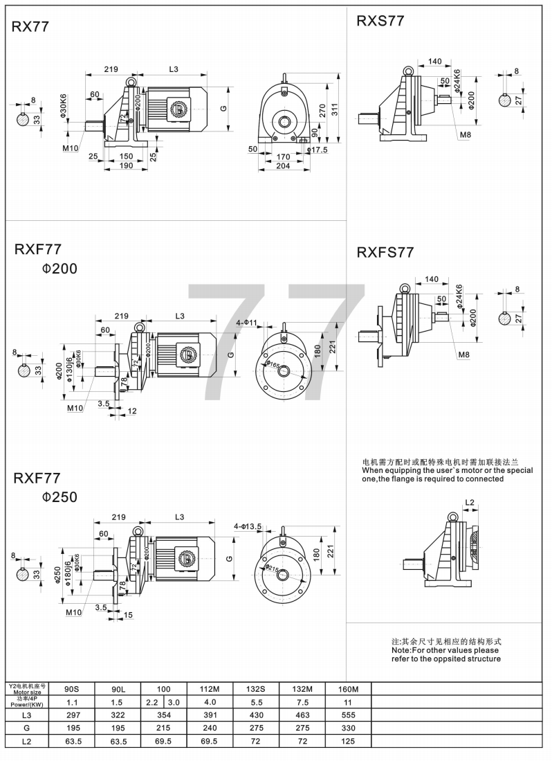 安装尺寸图(77型号举例).jpg