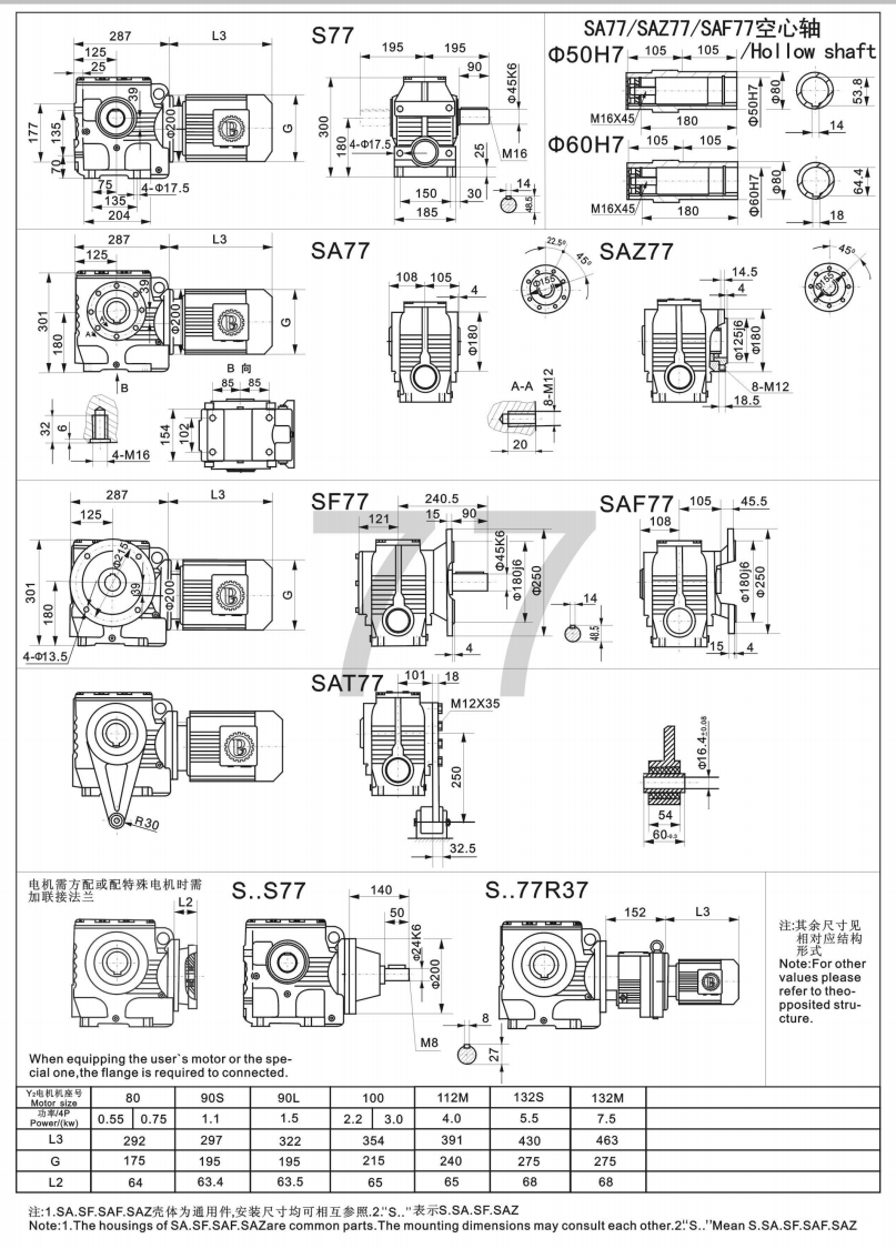 安装尺寸图(77型号举例).jpg