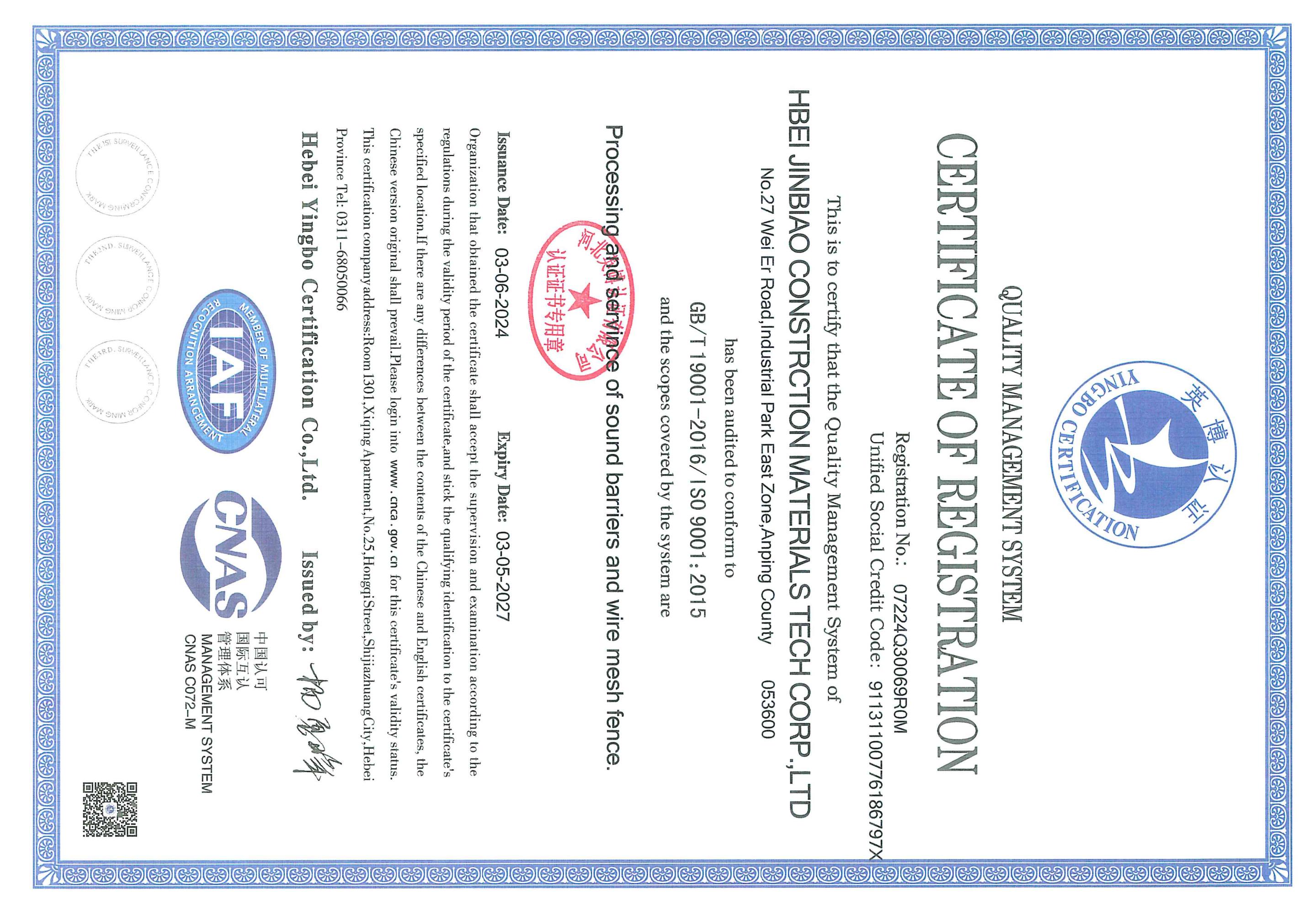 Hebei Jinbiao ISO 9001 Quality Management System Certification
