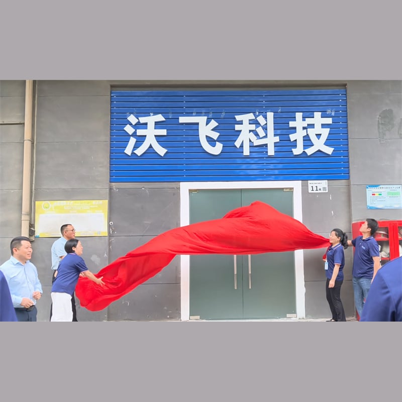 Shenzhen Wofly Technology startet offiziell neue Produktionsstätte und leitet mit erweiteter Produktionskapazität ein neues Kapitel der qualitativ hochwertigen Entwicklung ein