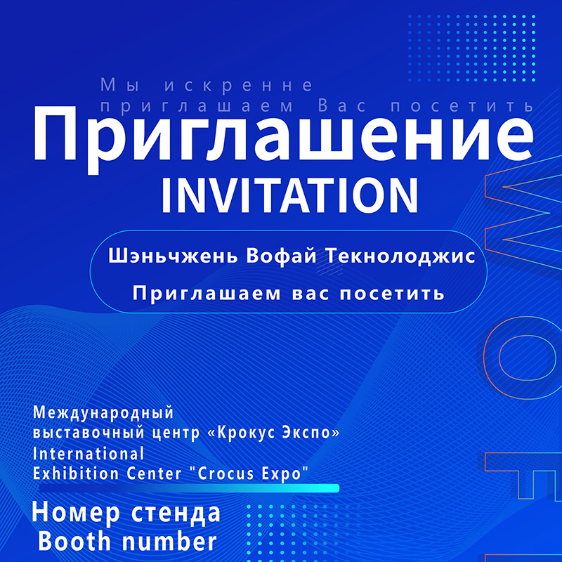 Begleiten Sie uns zu einer großartigen Veranstaltung in Moskau!