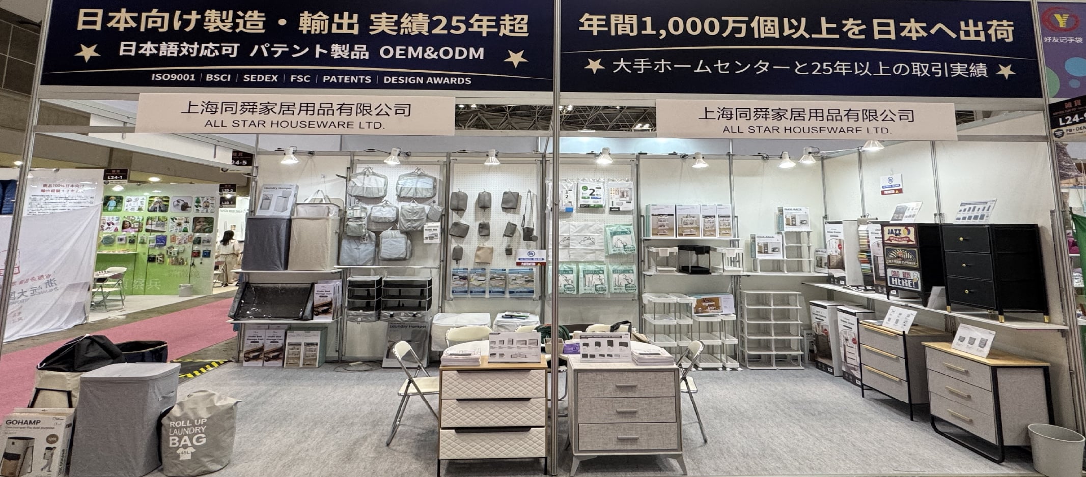 Lifestyle Week Tokyo