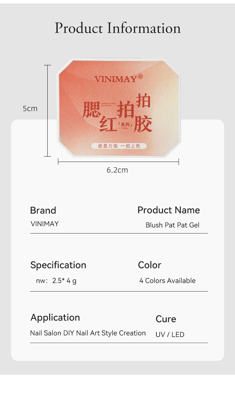 腮红拍拍胶_10.jpg