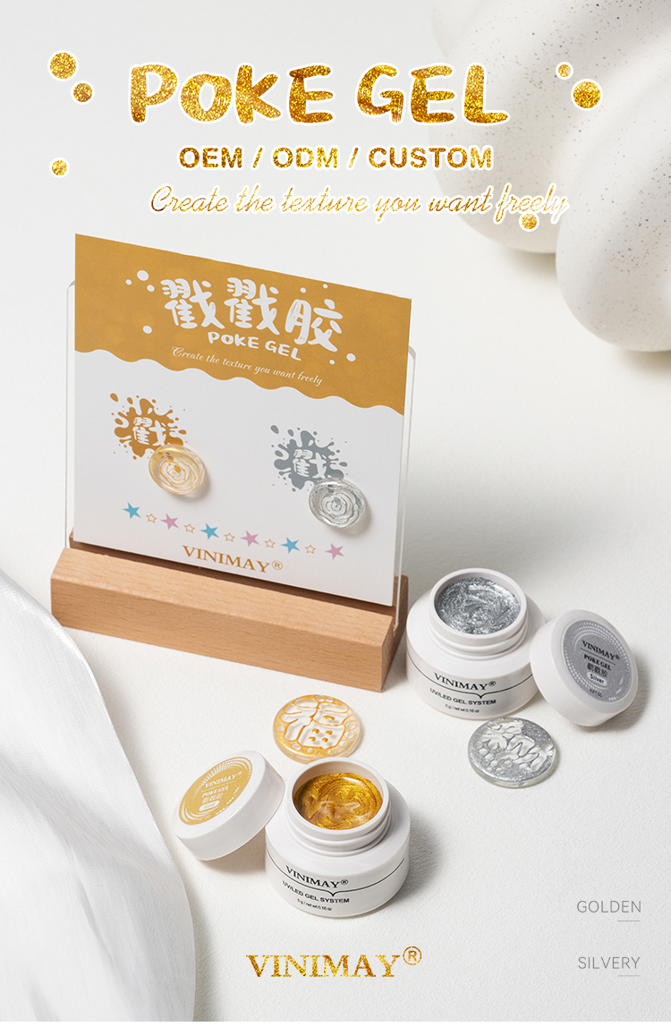 金银戳戳胶_01.jpg