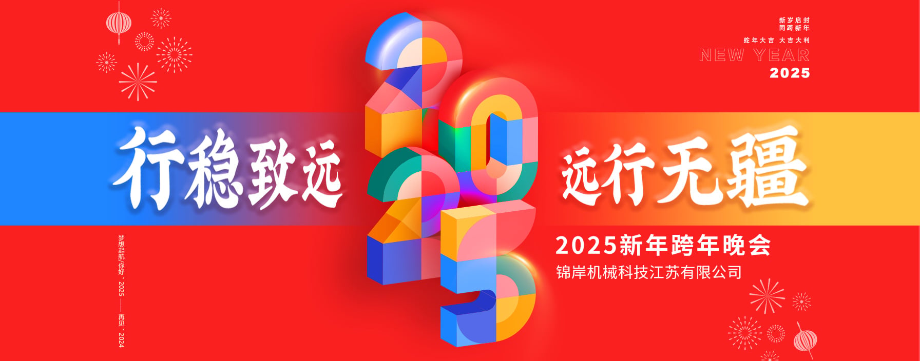 Steady and far-flung | JCN New Year's Day welcome party came to a successful end