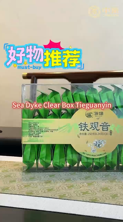 433:Sea Dyke Clear Box Tieguanyin