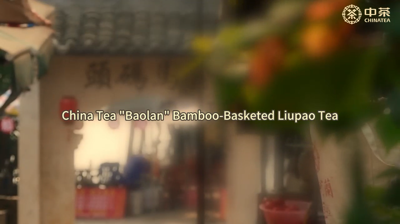 482: China Tea “Baolan” Bamboo-Basketed Liupao Tea