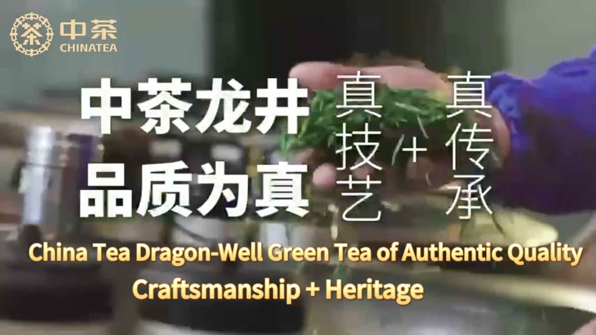 310:China Tea Dragon-Well Green Tea of Authentic Quality