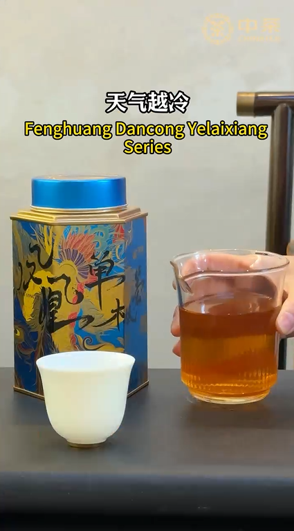 431:Fenghuang Dancong-Yelaixiang Series (II)