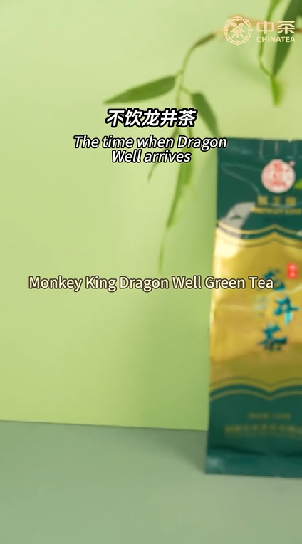 478: Monkey King Dragon Well Green Tea