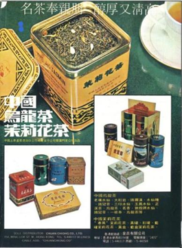 My Stories with China Tea(Fujian)(V) : The Tales of Fujian Tea Import & Export Co., Ltd. and Chuan Chiong Co.,Ltd.