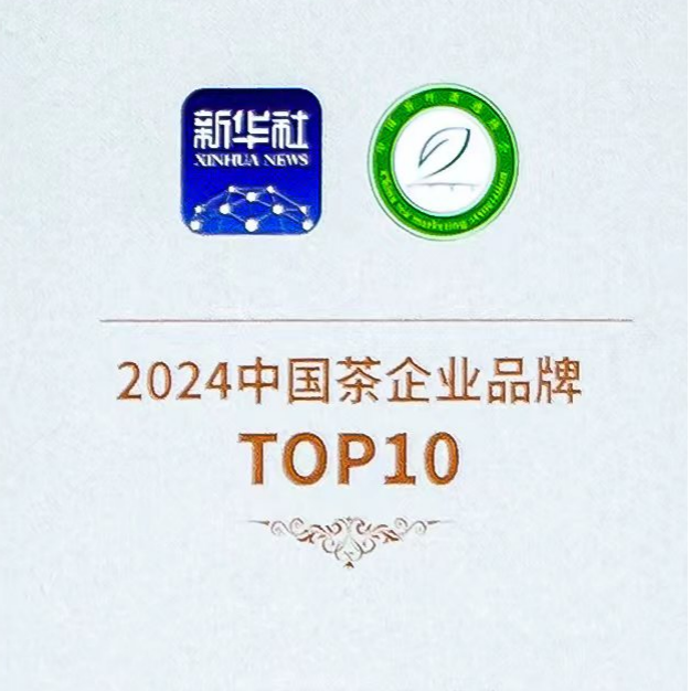 China Tea once again tops the brand value list of the industry