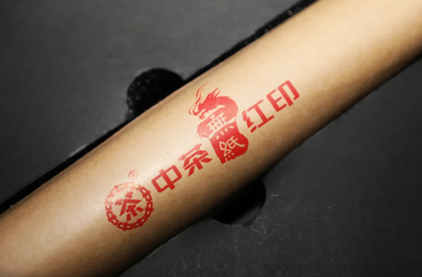 "Paperless Red Mark, A Sip of Majestic Landscapes" China Tea "Paperless Red Mark" – Now Grandly Launched!