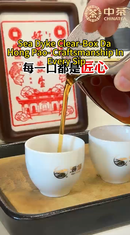 442:Sea Dyke Clear-Box Da Hong Pao- Craftsmanship In Every Sip