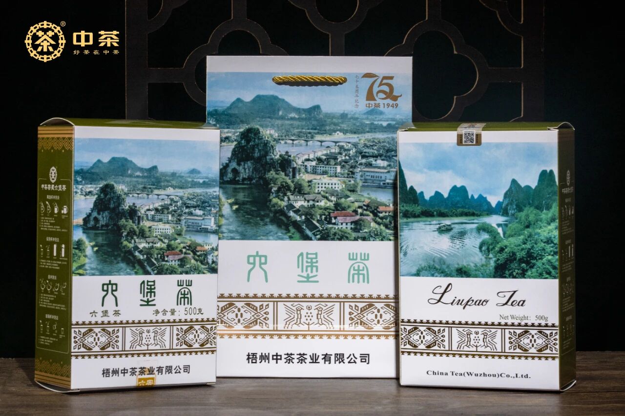GX20 Shanshui Box Liupao Tea