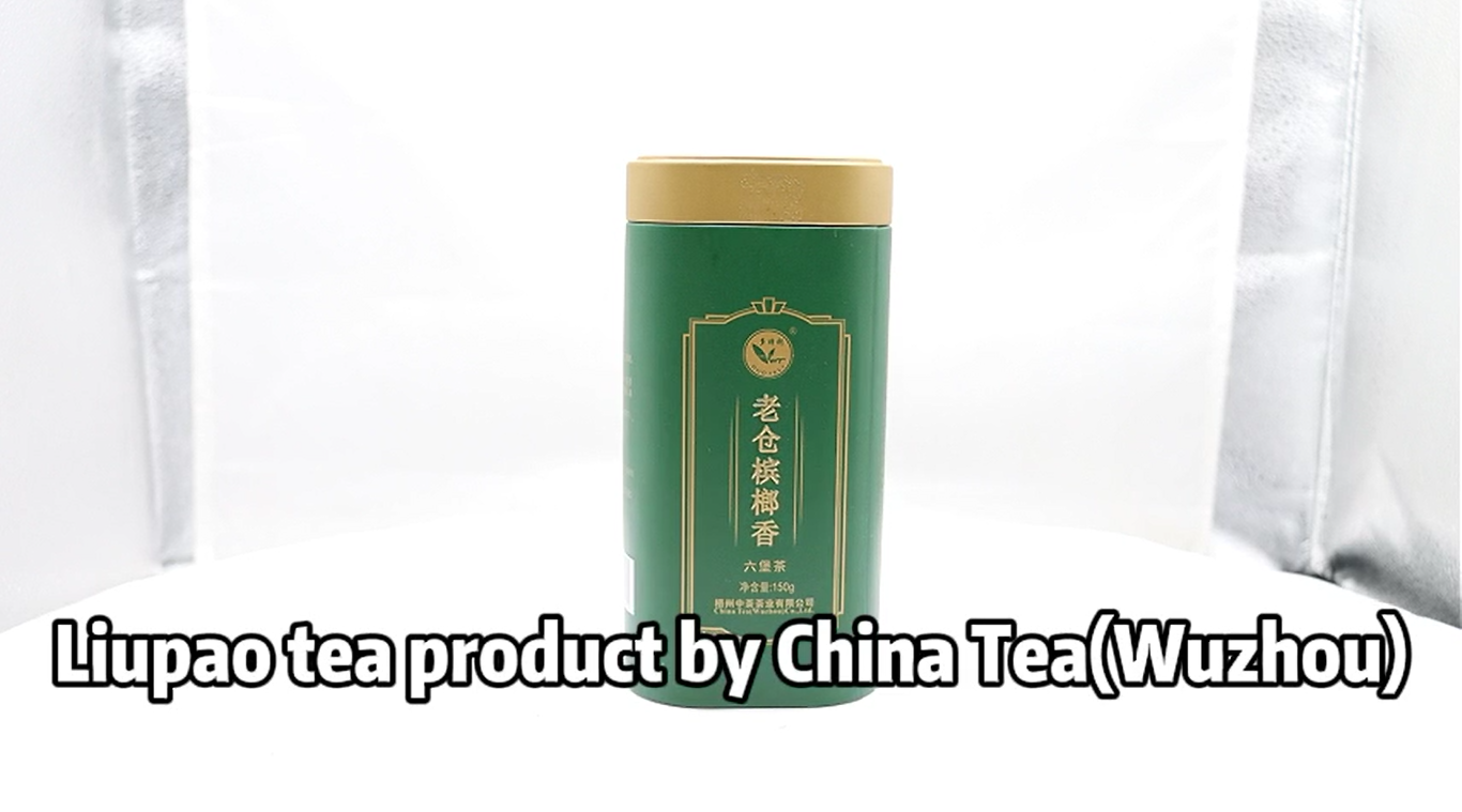 035: Old cellar Liupao Tea by China Tea(Wuzhou)