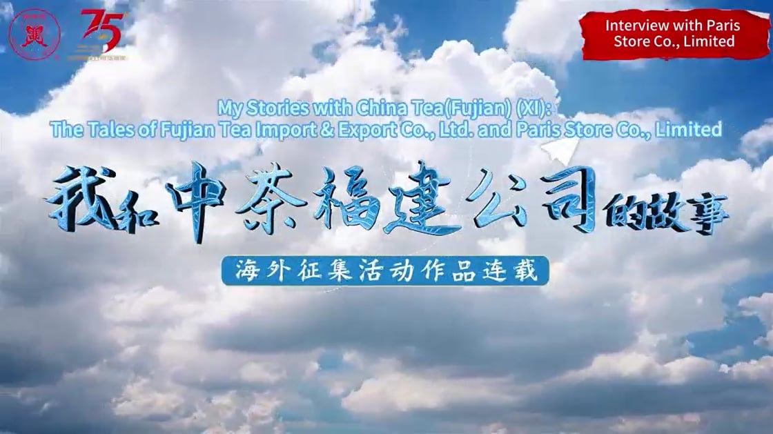 347:My Stories with China Tea(Fujian) (XI)-Paris Store Co., Limited