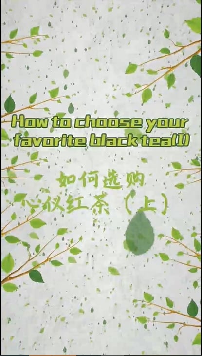 226: How to select Black Tea(I)