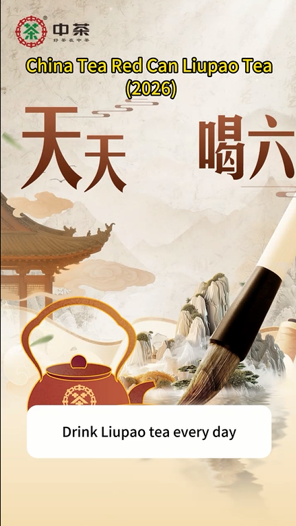 484: China Tea Red Can Liupao Tea (2026)