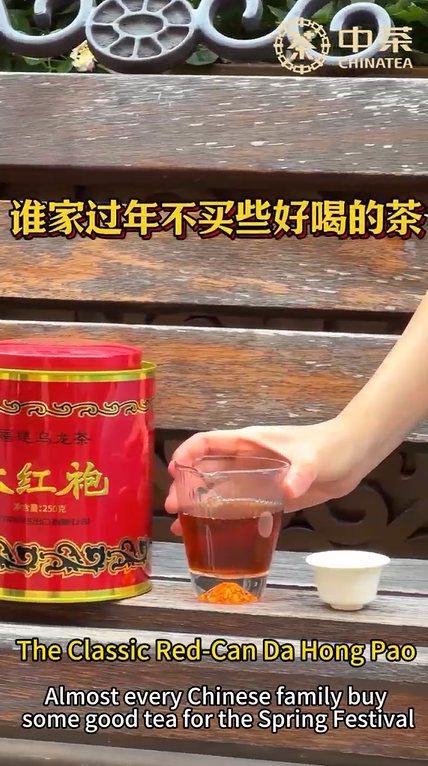 447:The Classic Red-Can Da Hong Pao
