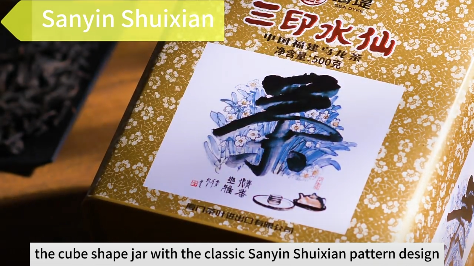 231: Sanyin Shuixian Oolong Tea(I)