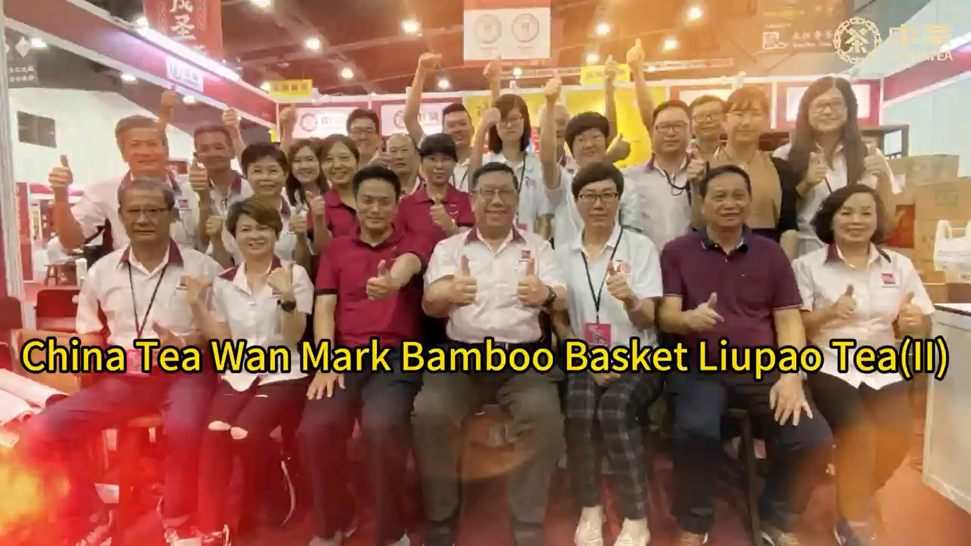 426:China Tea Wan Mark Bamboo Basket Liupao Tea(II)