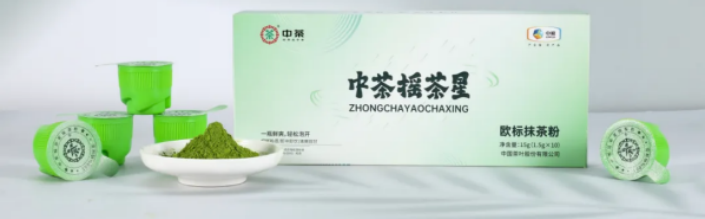 [NEW LAUNCH] China Tea 