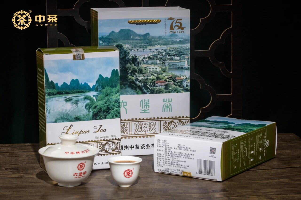 GX20 Shanshui Box Liupao Tea