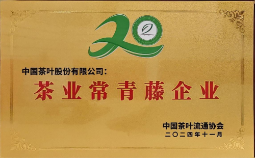 China Tea is awarded titles of 