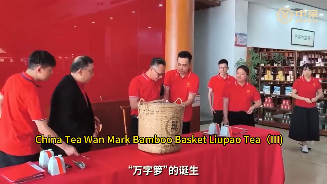 427:China Tea Wan Mark Bamboo Basket Liupao Tea(III)