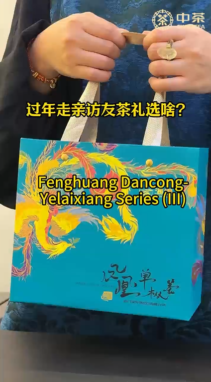 437:Fenghuang Dancong-Yelaixiang Series (III)