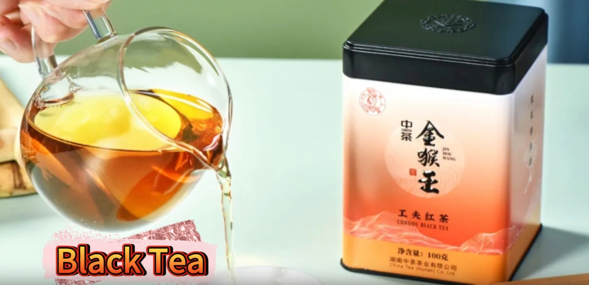 042:Golden Monkey King Congou Black Tea