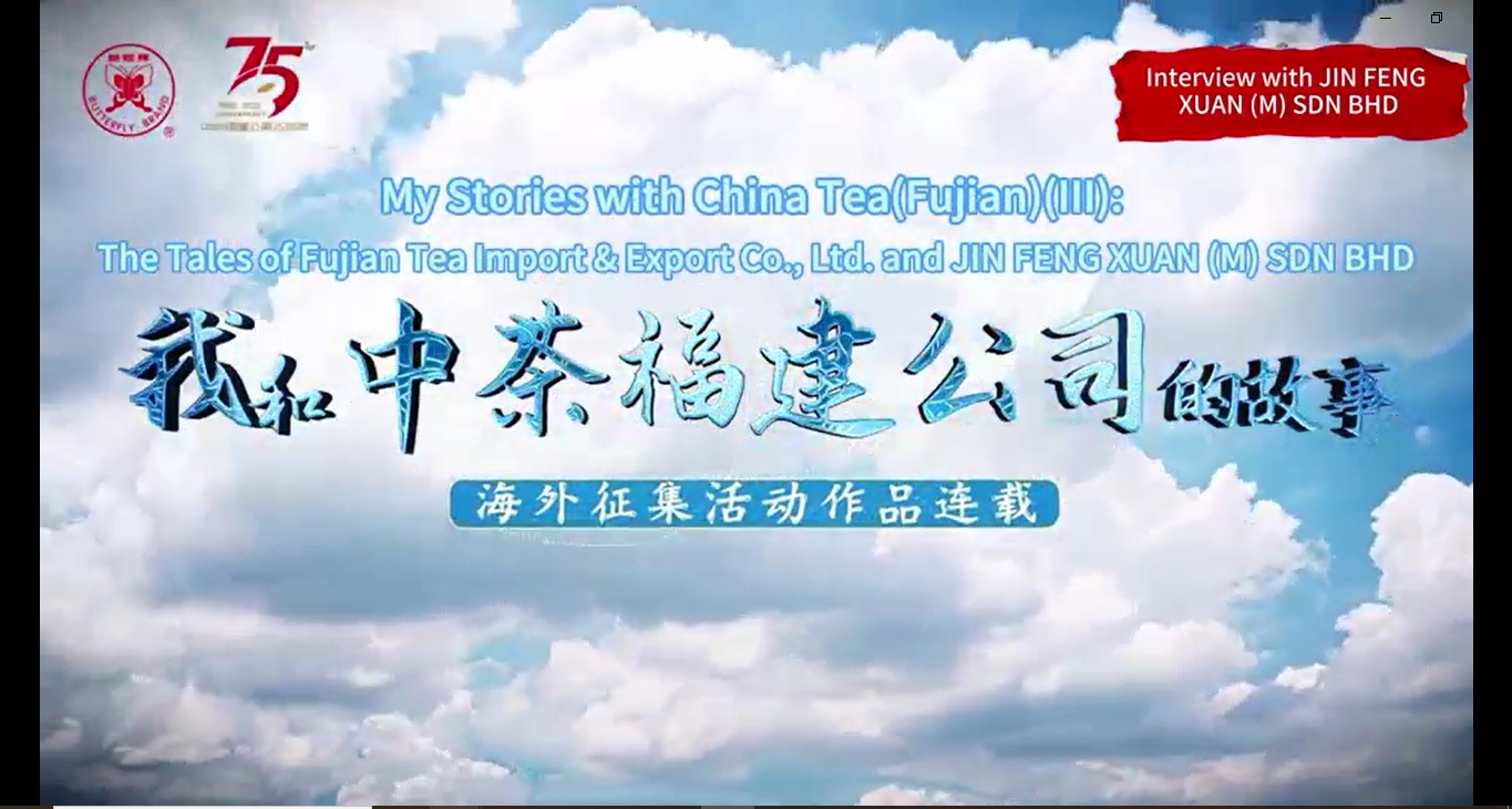 343:My Stories with China Tea(Fujian)(III)-JIN FENG XUAN (M) SDN BHD