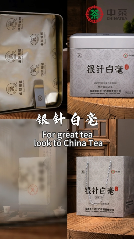 525: Loosely Compressed Silver Needle Pekoe White Tea