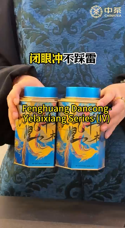 438:Fenghuang Dancong-Yelaixiang Series (IV)