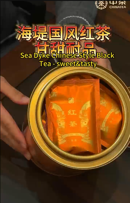 421:Sea Dyke Chinese Style Black Tea - sweet&tasty