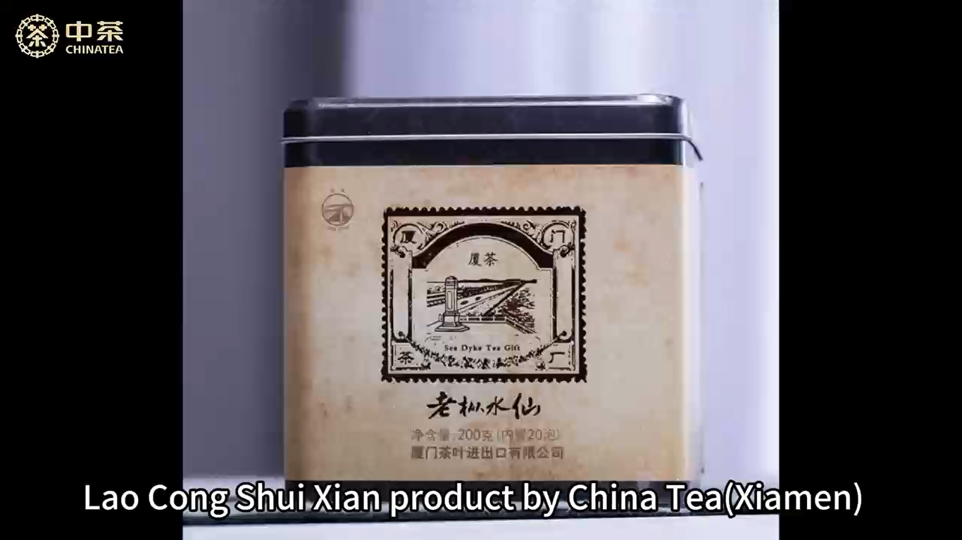 491: 200g Laocong Shuixian Product XT5832