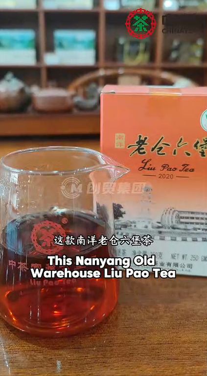 526: Nanyang Old Warehouse Liupao Tea