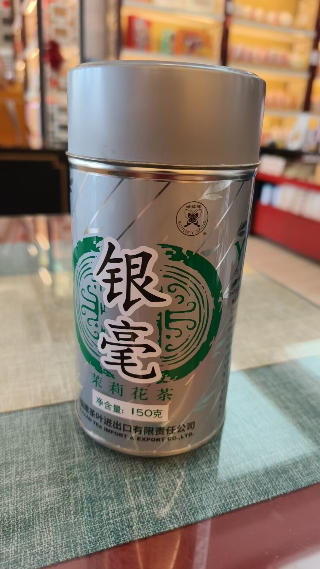 FC12 Yinhao Jasmine Tea 150g in silver metal tin outside paper box package Chinese famous jasmine green tea 0008 