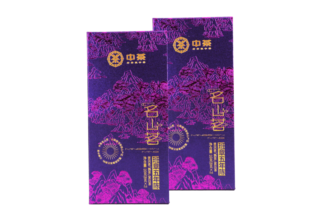 YN51 Banzhang Ripe Puerh (5Yrs)