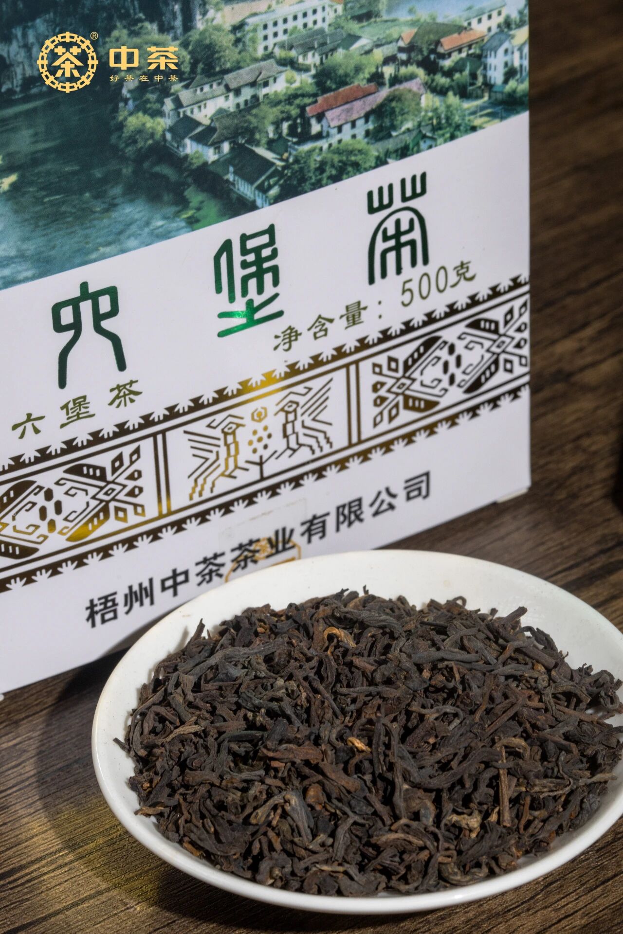 GX20 Shanshui Box Liupao Tea