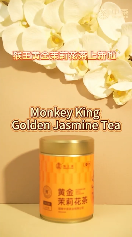 460: Monkey King Golden Jasmine Tea