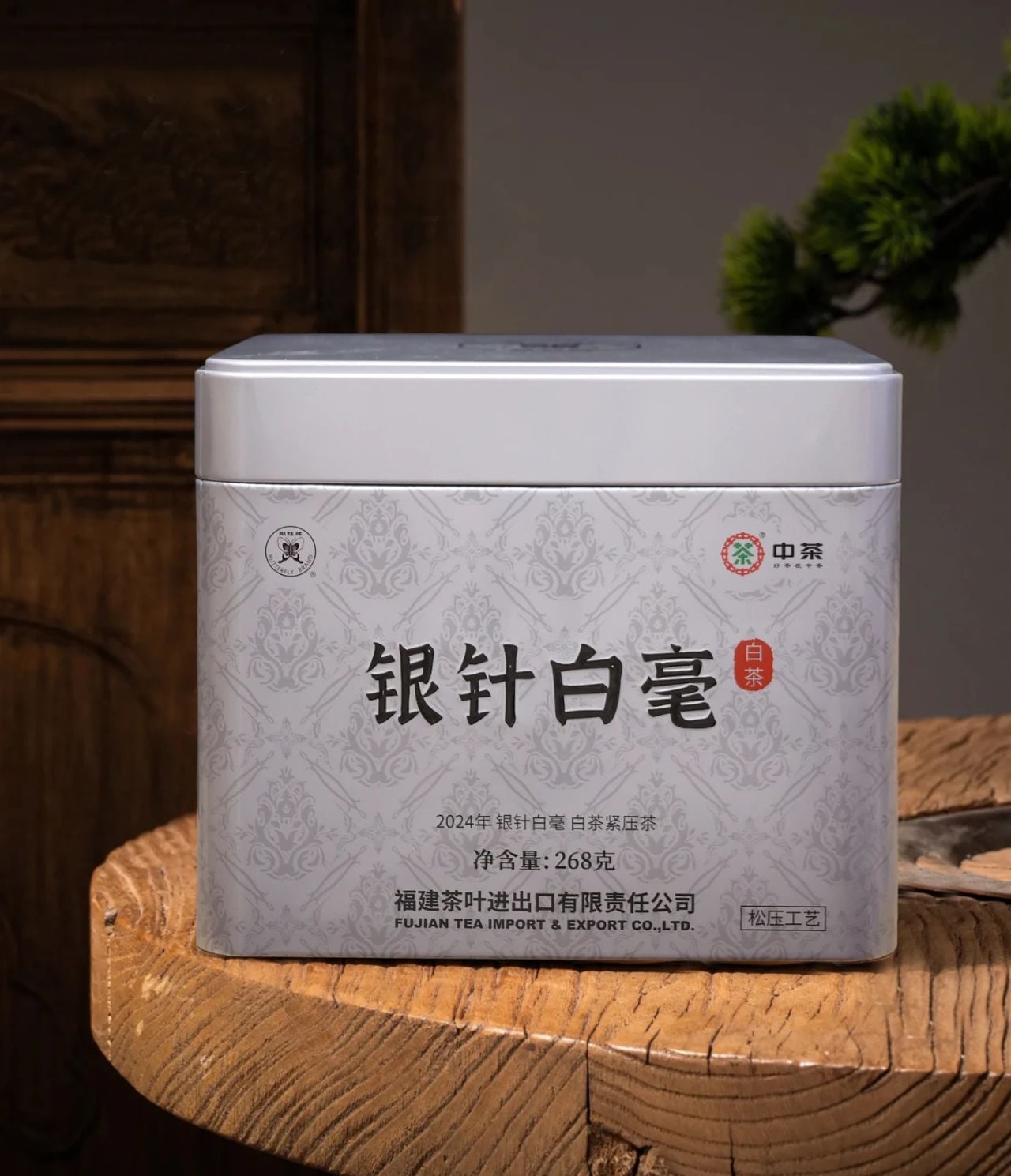  FC63 Chinese Fujian Yinzhen baihao loosely pressed White Tea brick 5738
