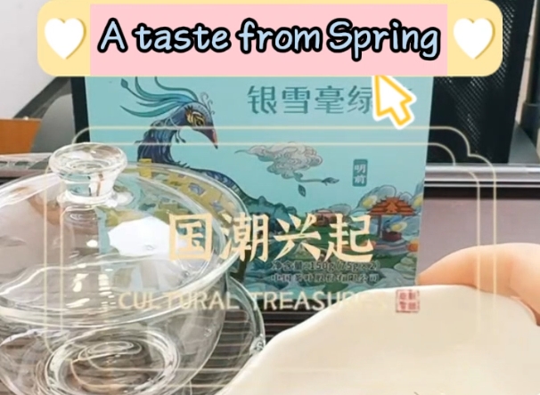 247: New crop Yinxuehao Green Tea