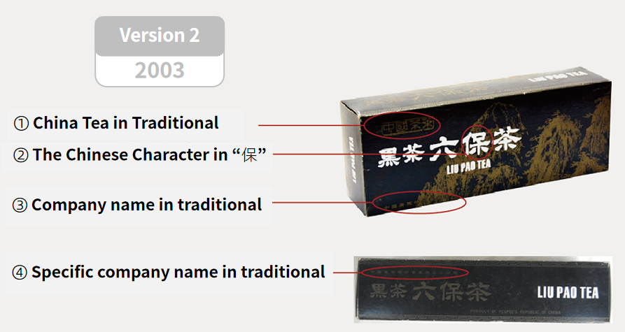 something about the heiheblack box liu pao tea-2