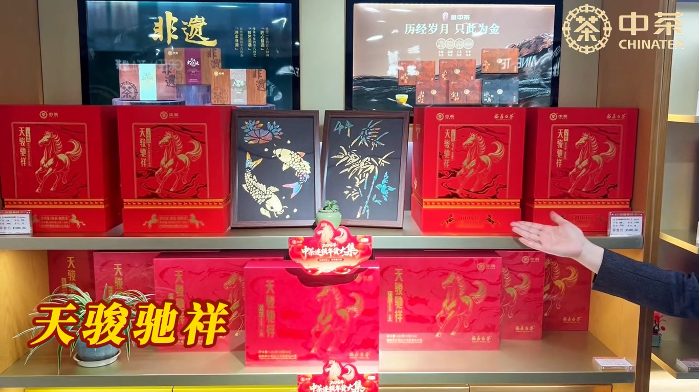 428:Spring Festival China Tea Chain Store Tour