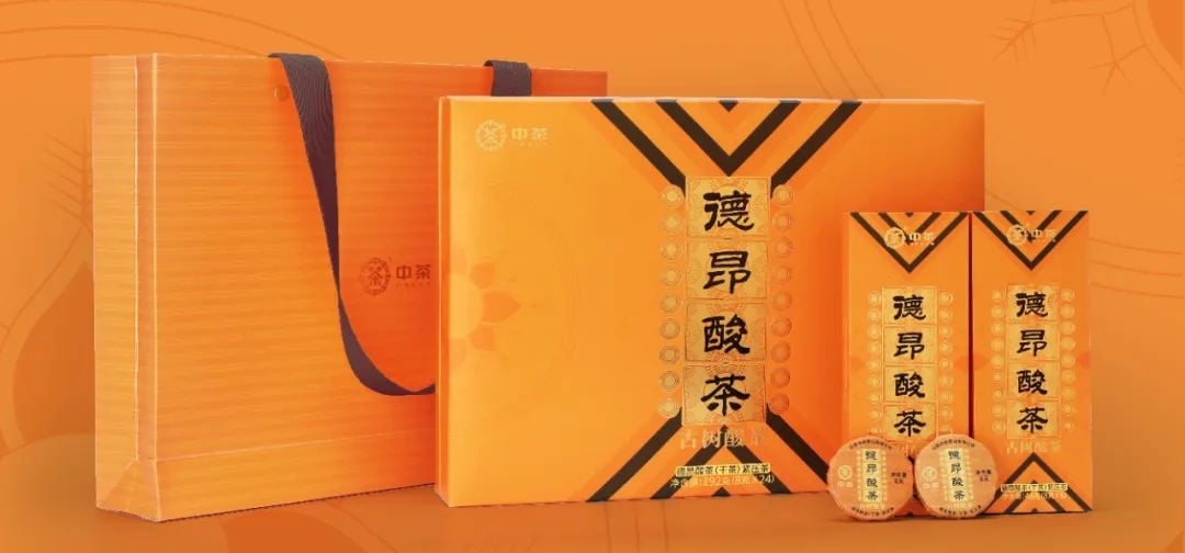 YN14 De'ang Suancha Tea