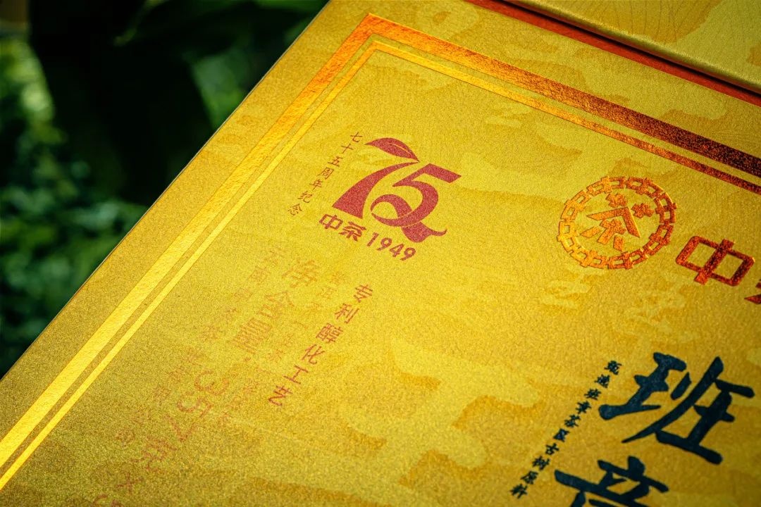 YN13 Banzhang Raw Puerh Tea Cake