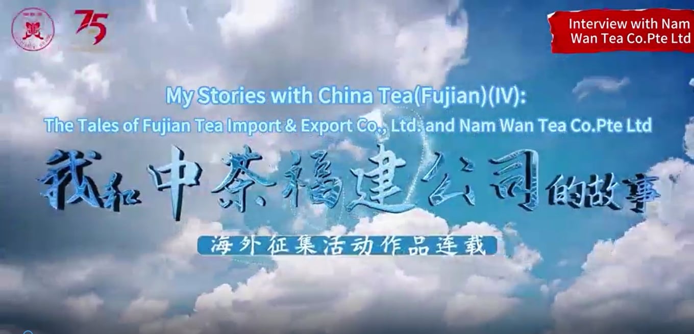 344:My Stories with China Tea(Fujian)(IV)-Nam Wan Tea Co.Pte Ltd